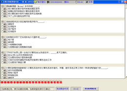 无忧全国计算机等级考试超级模拟软件 一级MS图1