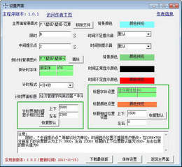 无忧单环节计时器 1.0.1图1