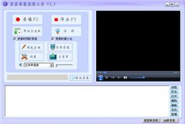 菲菲屏幕录像工具3.5图1