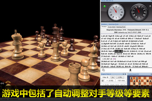 国际象棋弗里茨12图1