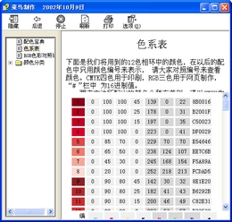 终极配色手册图1