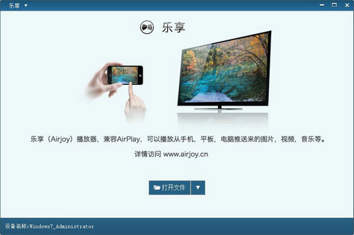 乐享 1.2.2图1