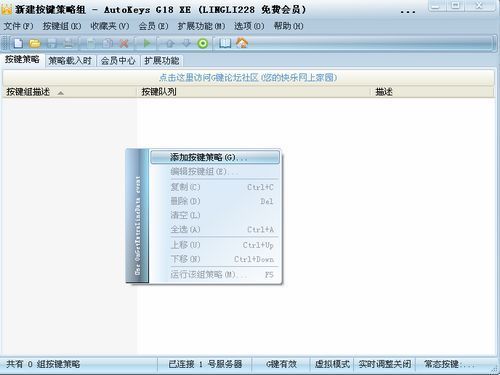 Autokeys G18 可编程智能键盘 11.0图1