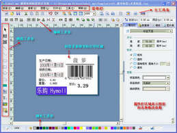 Label mx 通用条码标签设计系统 7.0图1
