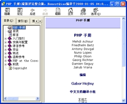 PHP手册(新评论整合版)图1