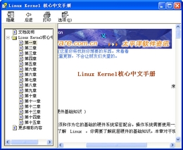 Linux Kernel 核心中文手册图1