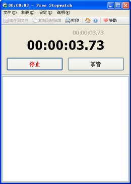 Free Stop watch Portable 2.5图1