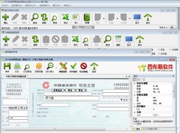 007出纳管理系统SQLServer版 12.0图1