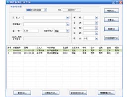 简洁收据打印专家 3.2图1