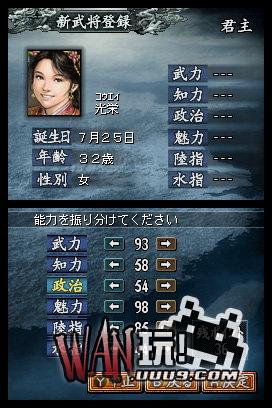 三国志DS 中文版图1