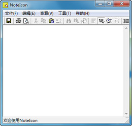 NoteIcon 2.0图1