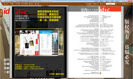 id+c电子杂志id+c室内设计与装修2007年第02期图1