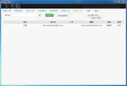 大考勤互联网考勤系统图1