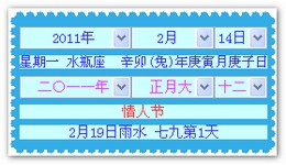 紫兔万年历 4.2图1