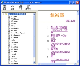 DirectX 中文开发手册图1
