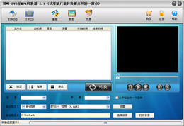 顶峰DVD至MP4转换器 7.3图1
