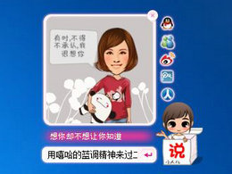 小人儿说 4.2.3图1