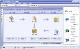 宏达电池租赁管理系统 1.0图1