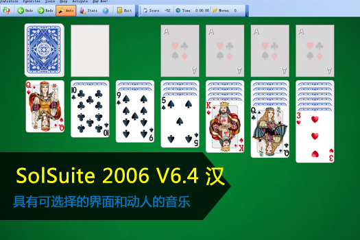 SolSuite 2006 V6.4 汉图1