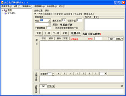 友益电子试卷制作系统 5.1.1图1