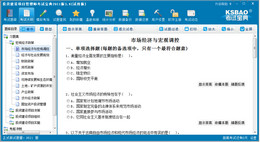 一级注册结构工程师考试宝典 2012图1