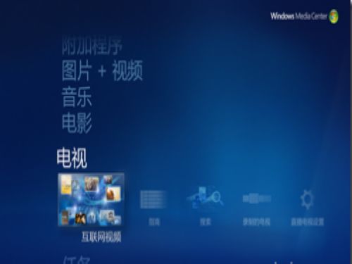 Windows 7 Internet TV（网络电视）图1
