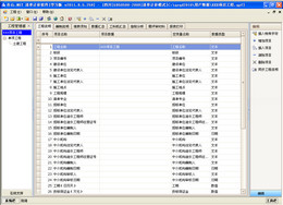 青山.NET 清单计价软件V2011图1