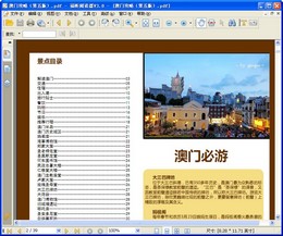蚂蜂窝旅游攻略-澳门图1