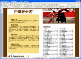 蚂蜂窝旅游攻略-西班牙图1