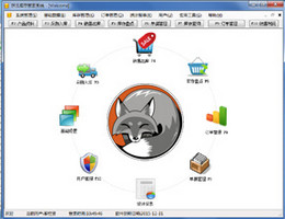 银狐库存管家 1.3图1