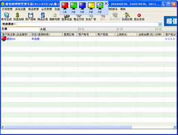 摇钱树网吧管理软件2011(B690)图1