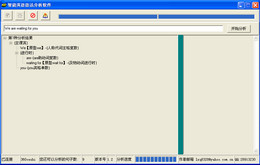 智能英语语法分析软件 1.38图1