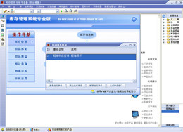 宏达库存管理系统专业版 6.1图1