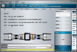 酷旋风苹果iPod iTouch视频转换器图1