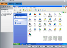 慧泉考通Internet应用职称计算机考试软件 8.0图1