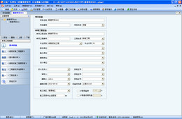 日嘉广电网络工程概预算软件图1