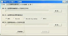 萍客txt文本助手图1