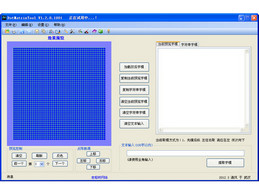 点阵液晶屏取模工具 DotMatrixTool 1.2图1