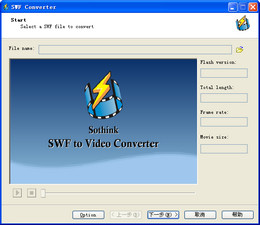 Sothink SWF to Video Converter 2.4图1