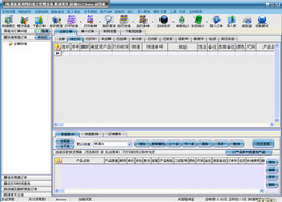 极速网店打印管理软件试用V6016_2图1
