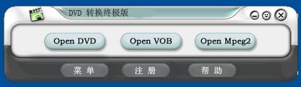 DVD转换终极版1.9.01图1