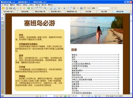 蚂蜂窝旅游攻略-塞班岛图1