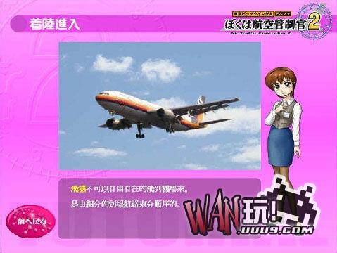 梦幻飞机场2图1