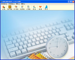 旭荣记账本软件 1.0图1
