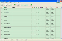 VoltMemo闪记俄语图1