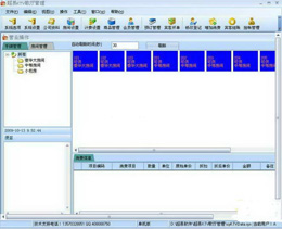 超易KTV管理系统 3.09图1