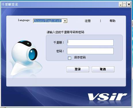 千里眼VSir视频电话 12.2.12.606图1