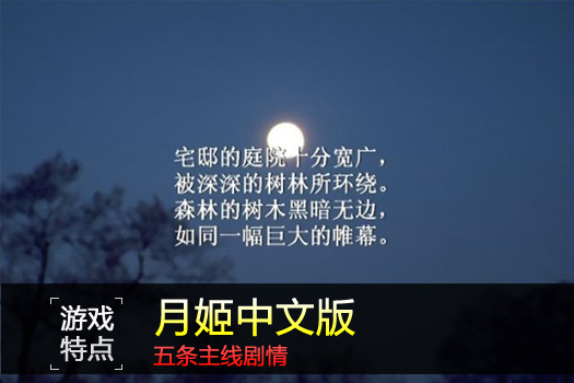 月姬中文版图1