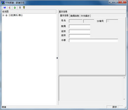 千秋家谱 1.0.2图1