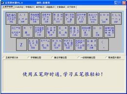 五笔即时通 5.0图1